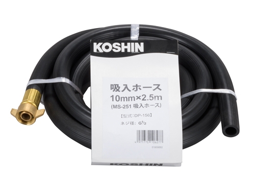 吸入ホース MS-251 吸入ホース 10mm×2.5m DP-156 DP-156 株式会社工進【公式】